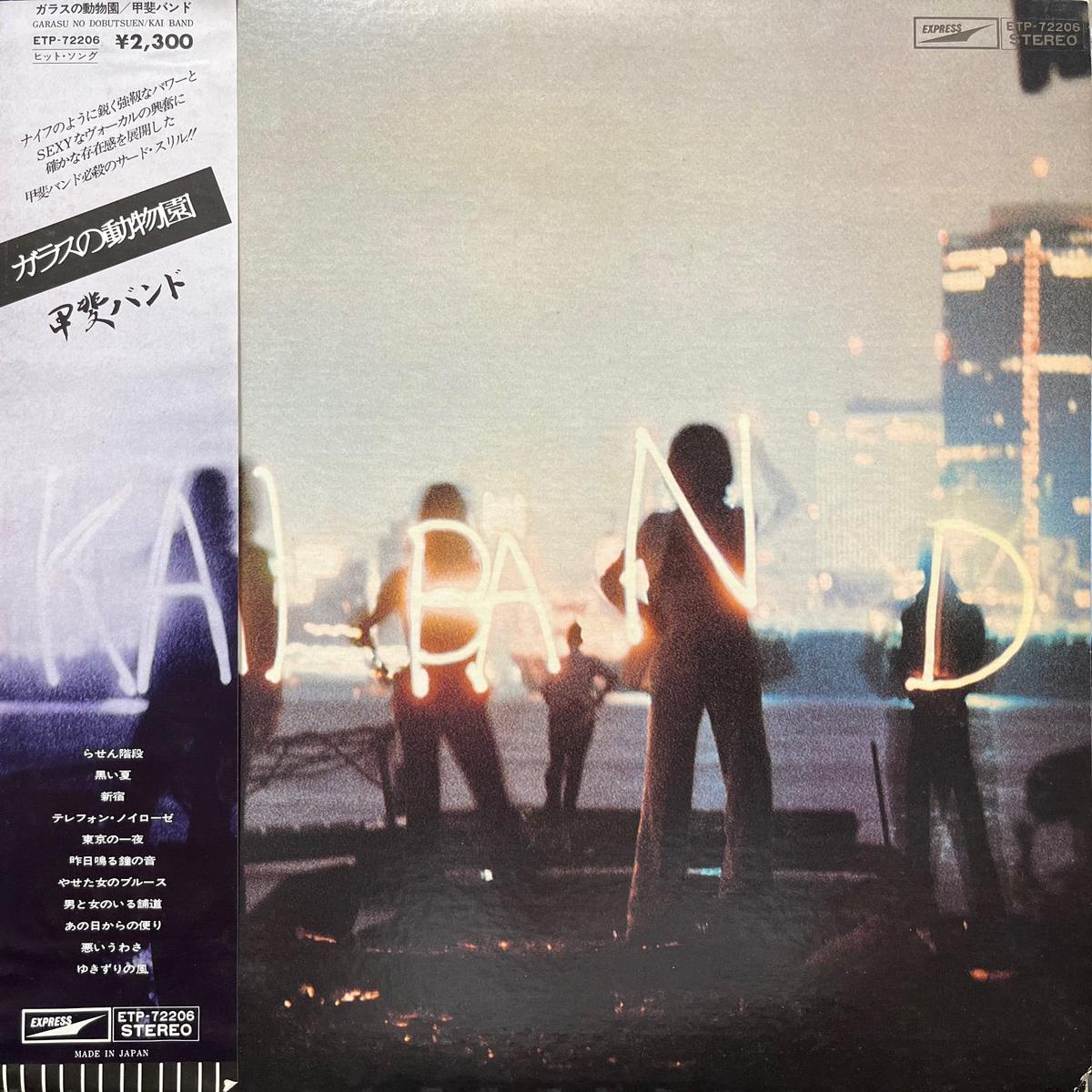 (KAI BAND) / (ETP-72206, LP)