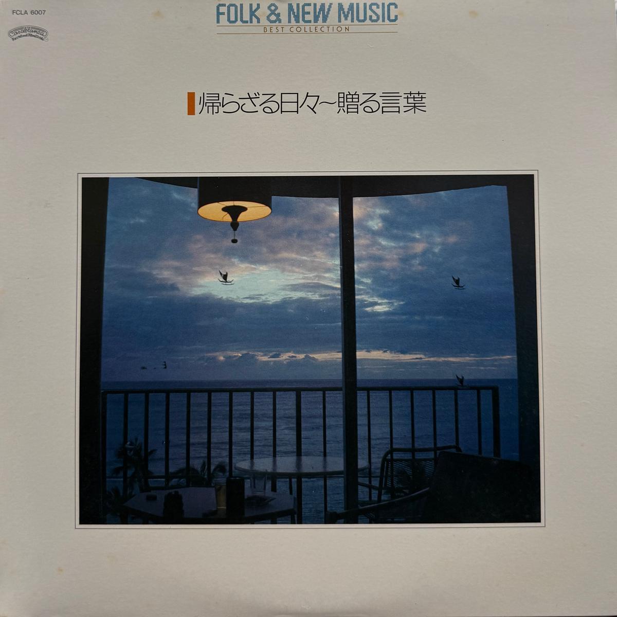 - / ~ (FCLA 6007, LP)