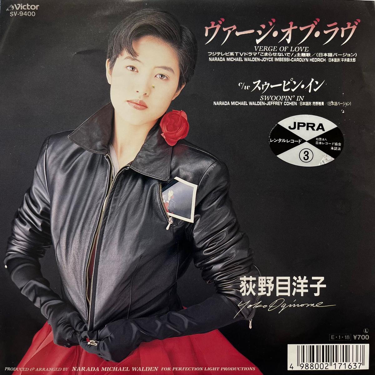 / = Verge Of Love (K07S 10281, 7inch)