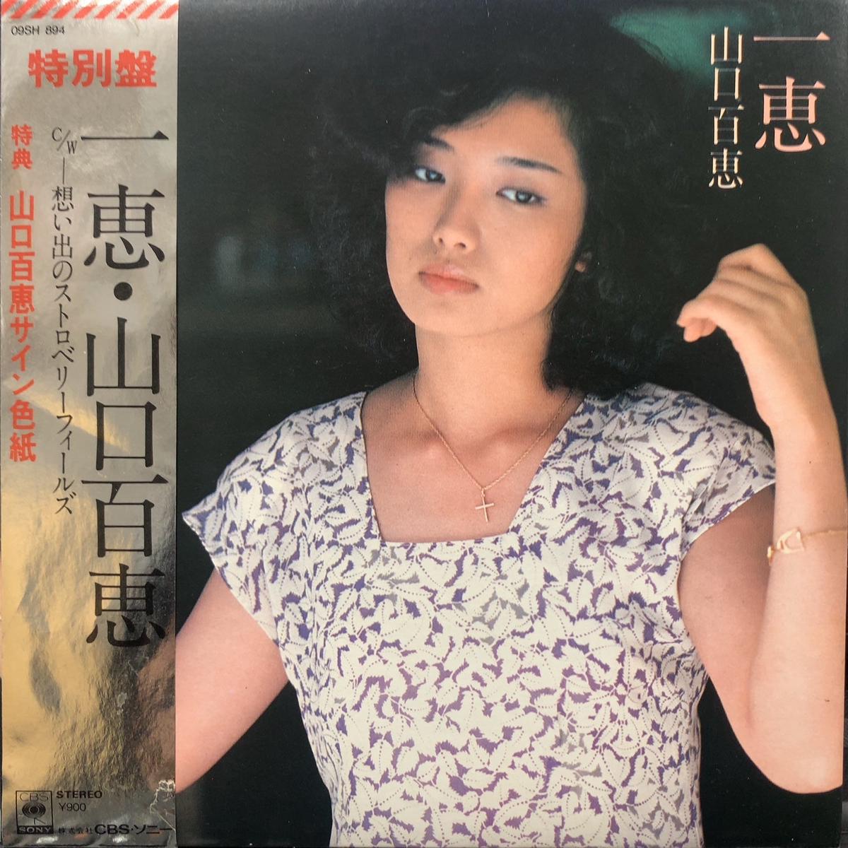 / (09SH 894, 7inch)
