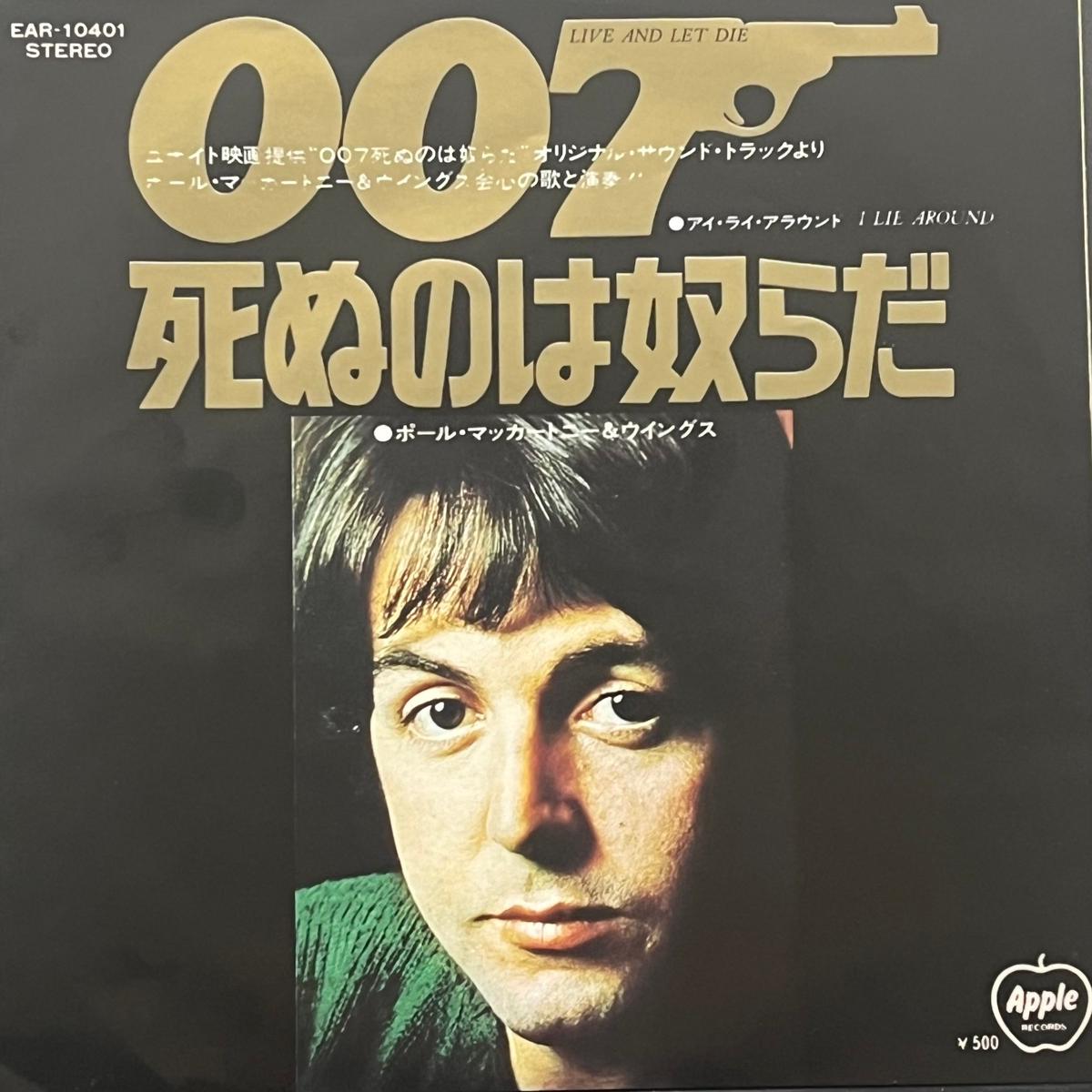 WINGS / Live And Let Die 007 (Apple EAR-10401, 7inch)