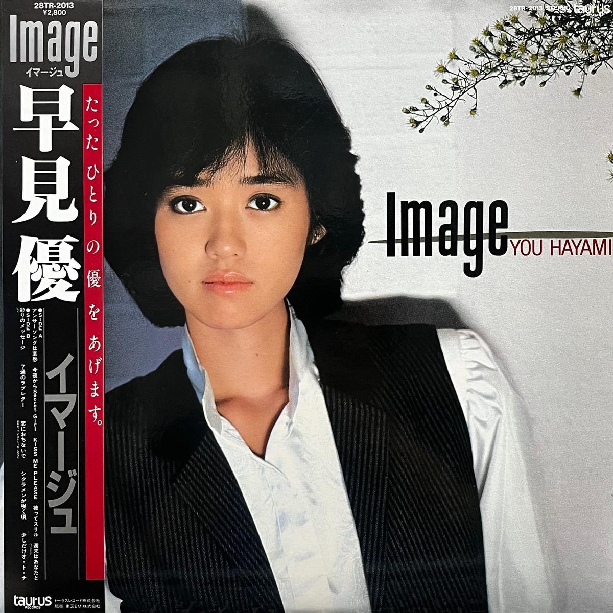 / Image (28TR-2013, LP)