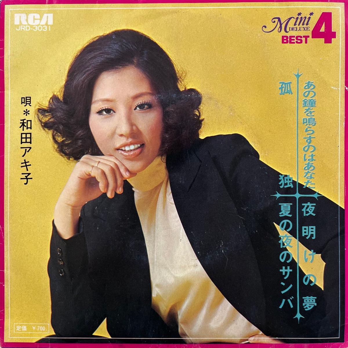 (AKIKO WADA) / / / / (JRD-3031, 7inch)
