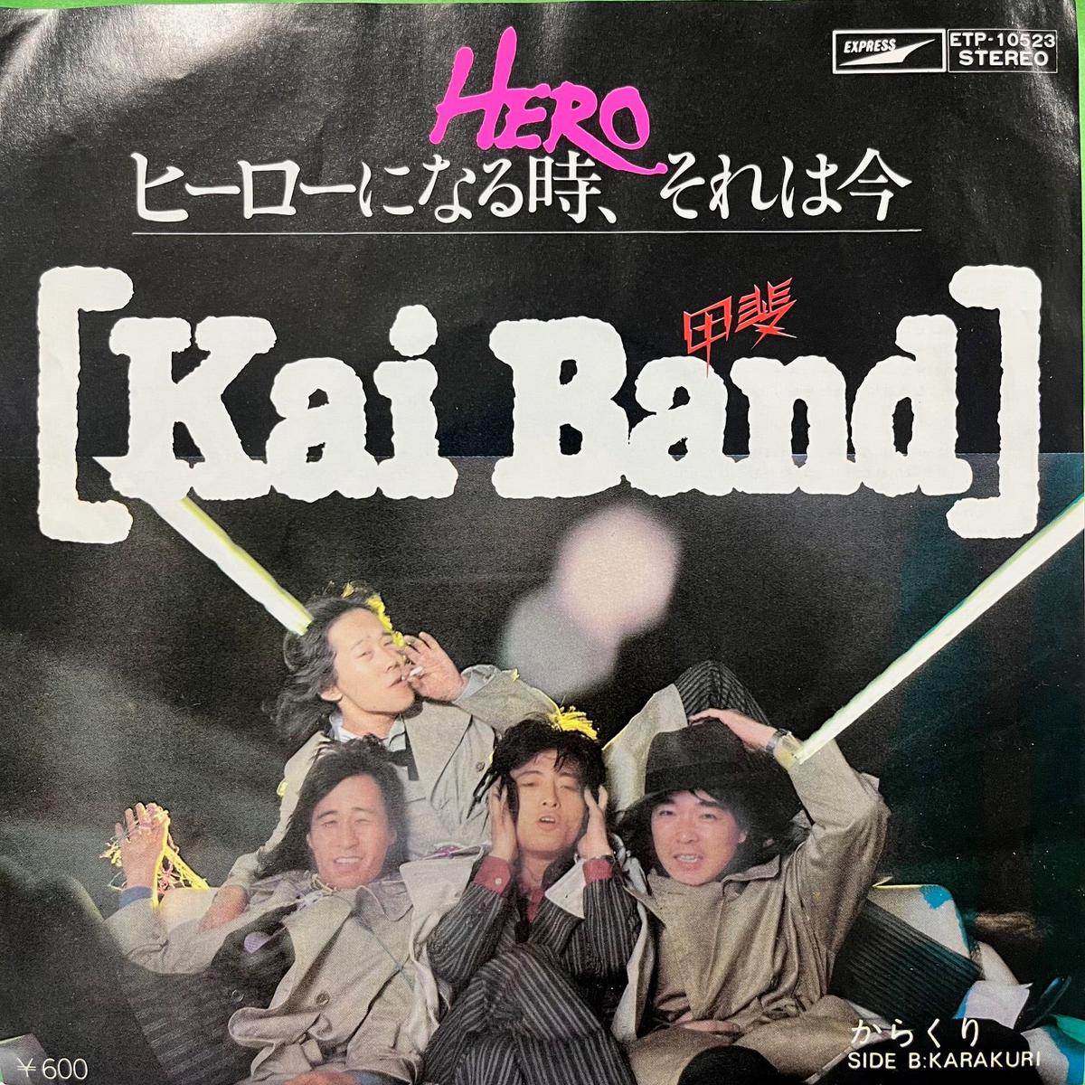 (KAI BAND) / HERO () / ETP-10523, 7inch