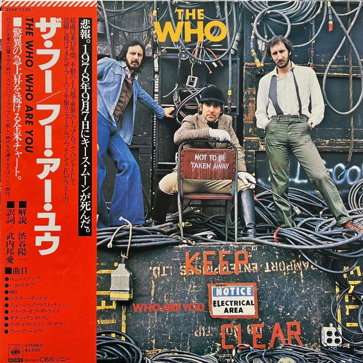 WHO / Who Are You (CBS/Sony 25AP 1130, LP)