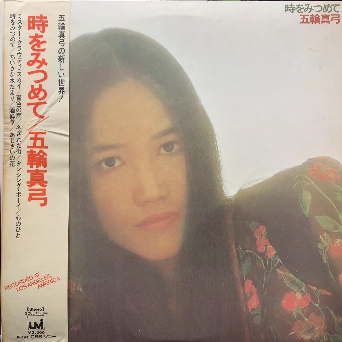/ (SOLL-74-UM, LP)