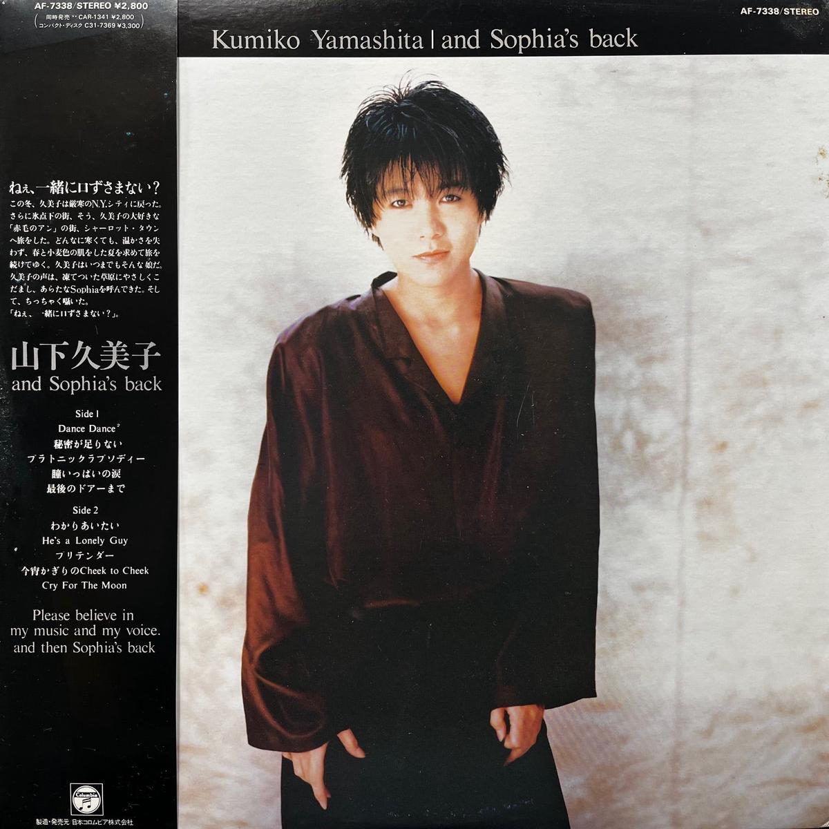 / And Sophia's Back (AF-7338, LP)