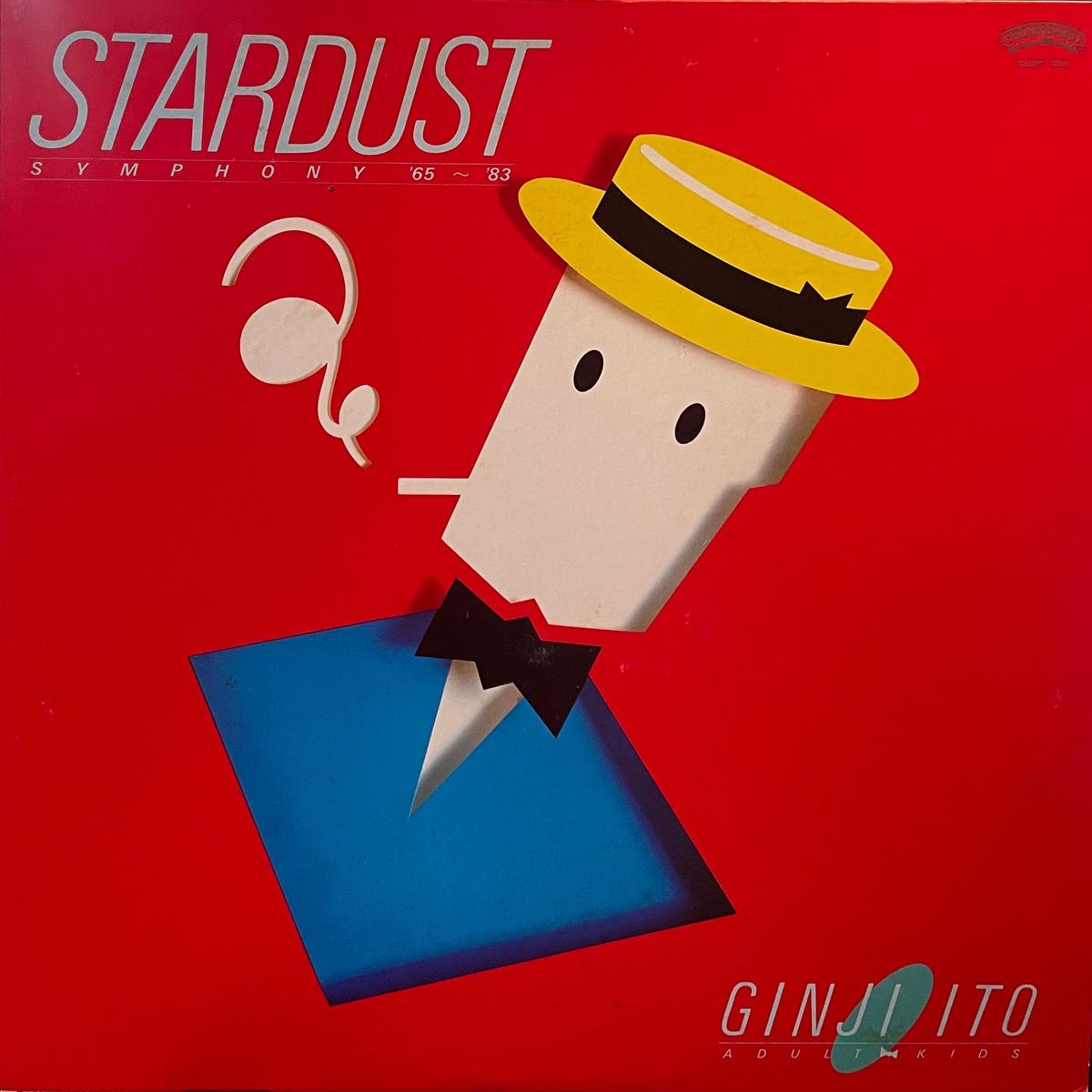 / STARDUST Symphony 65-83 (LP) Green Vinyl