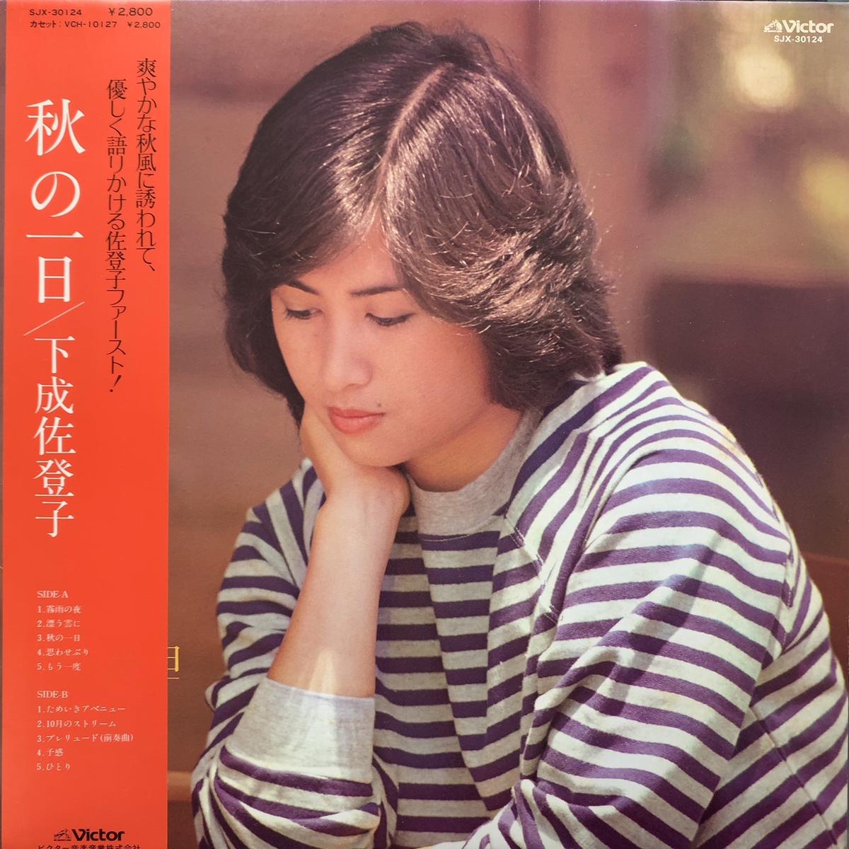 / (SJX-30190, LP)