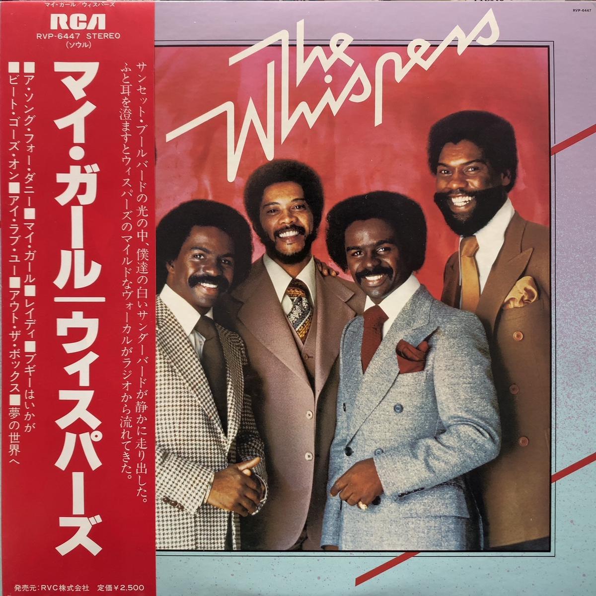 WHISPERS / The Whispers (RVP-6447, LP)