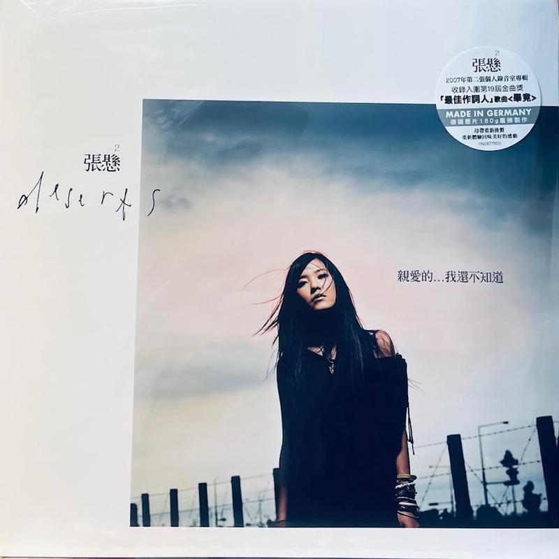 - ANPU  Oh, Dear. Dear. I Haven't ...  (2 X VINYL) MADE IN GERMANY