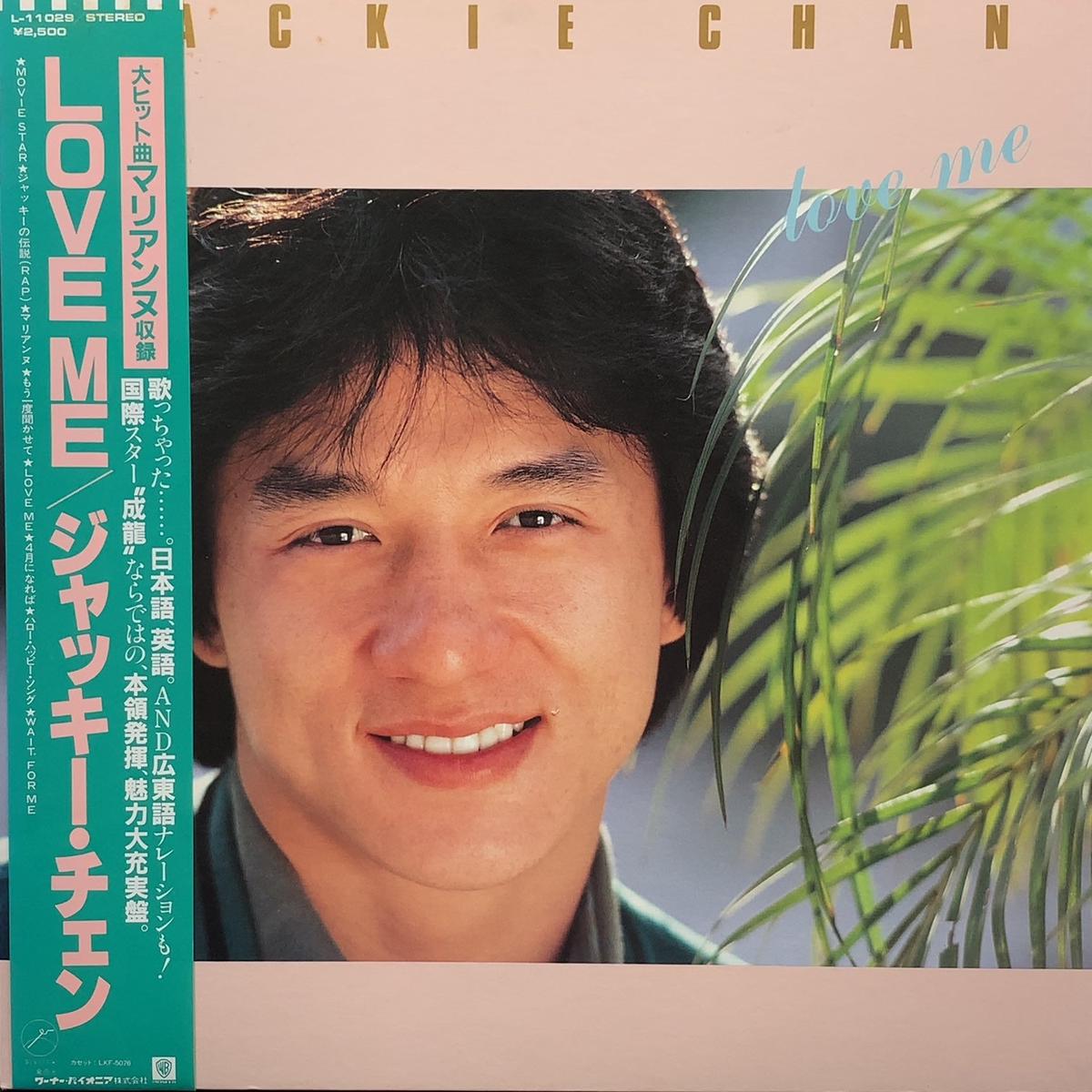 / Love Me (L-11029, LP)