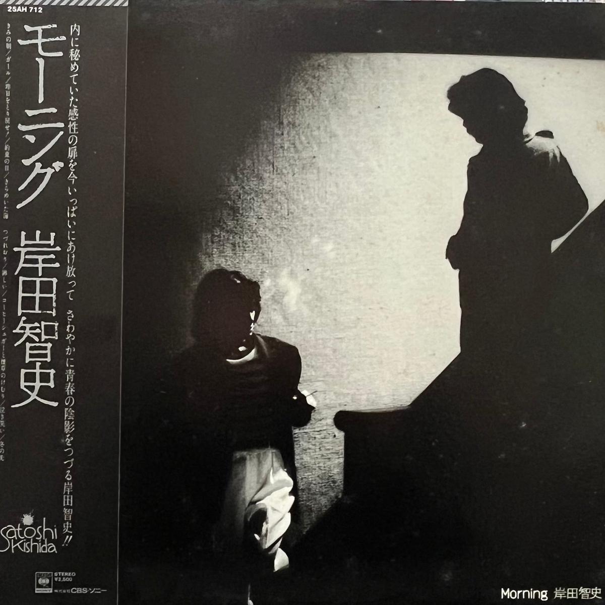/ Morning (CBS/Sony 25AH 712, LP)