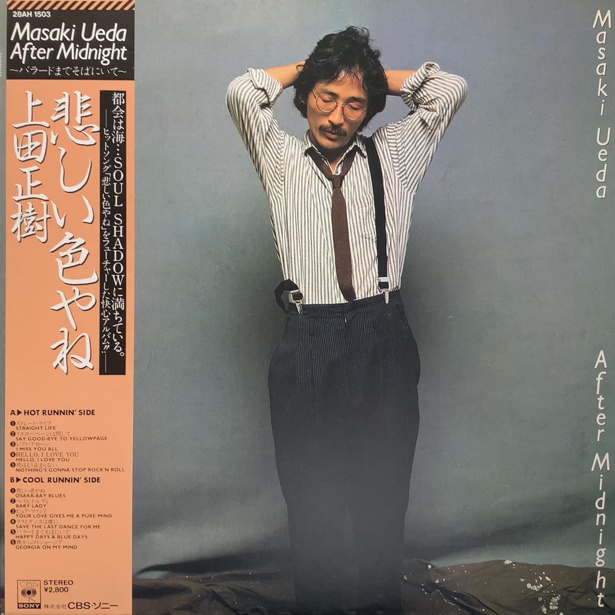 / After Midnight (inc.) 28AH 1503, LP