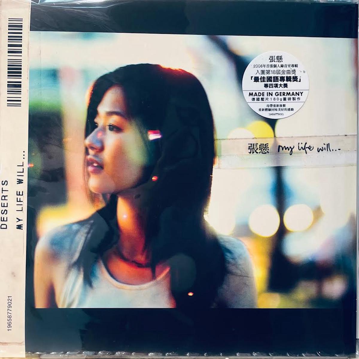 - ANPU  MY LIFE WILL (VINYL) MADE IN GERMANY