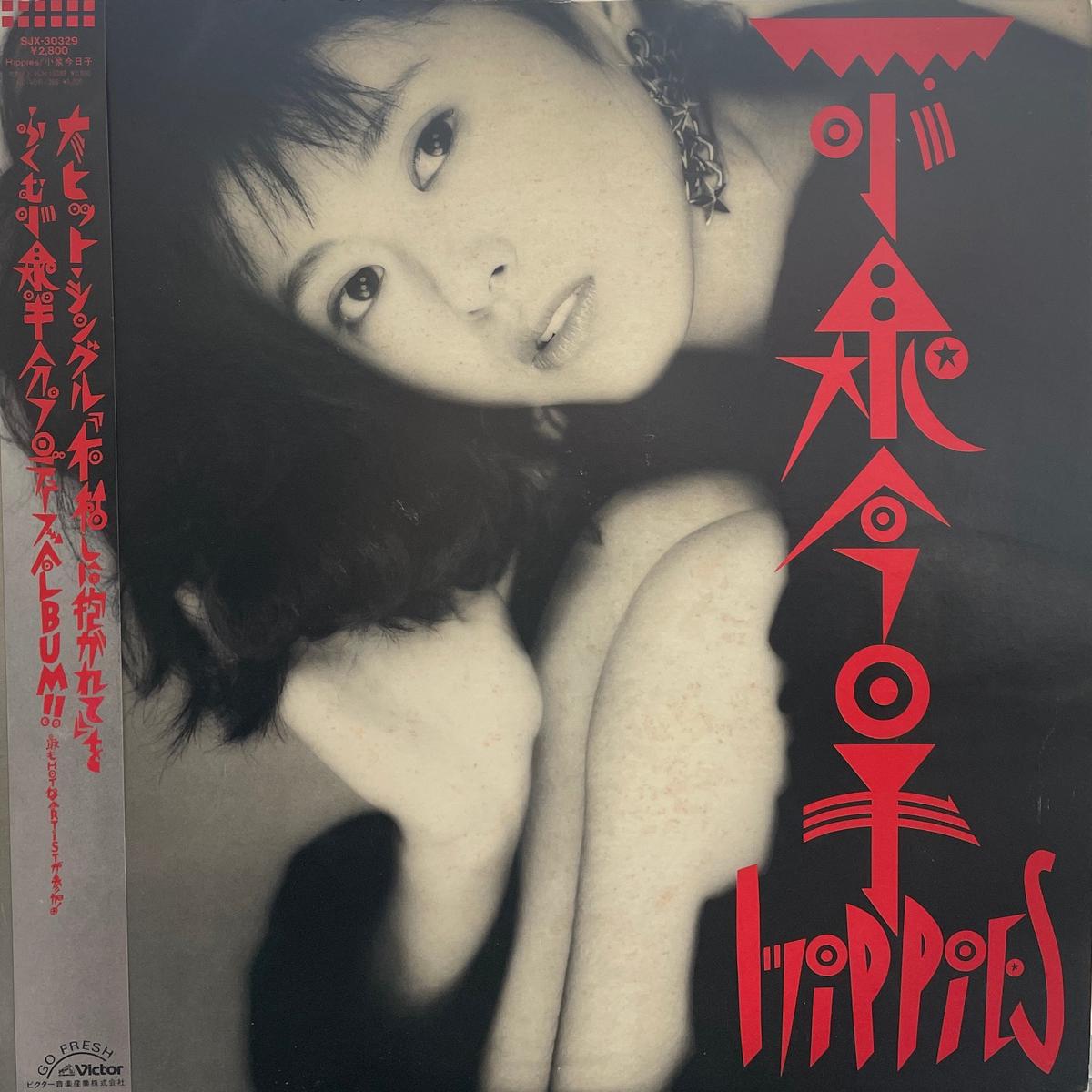/ Hippies (inc. ) Victor SJX-30329, LP