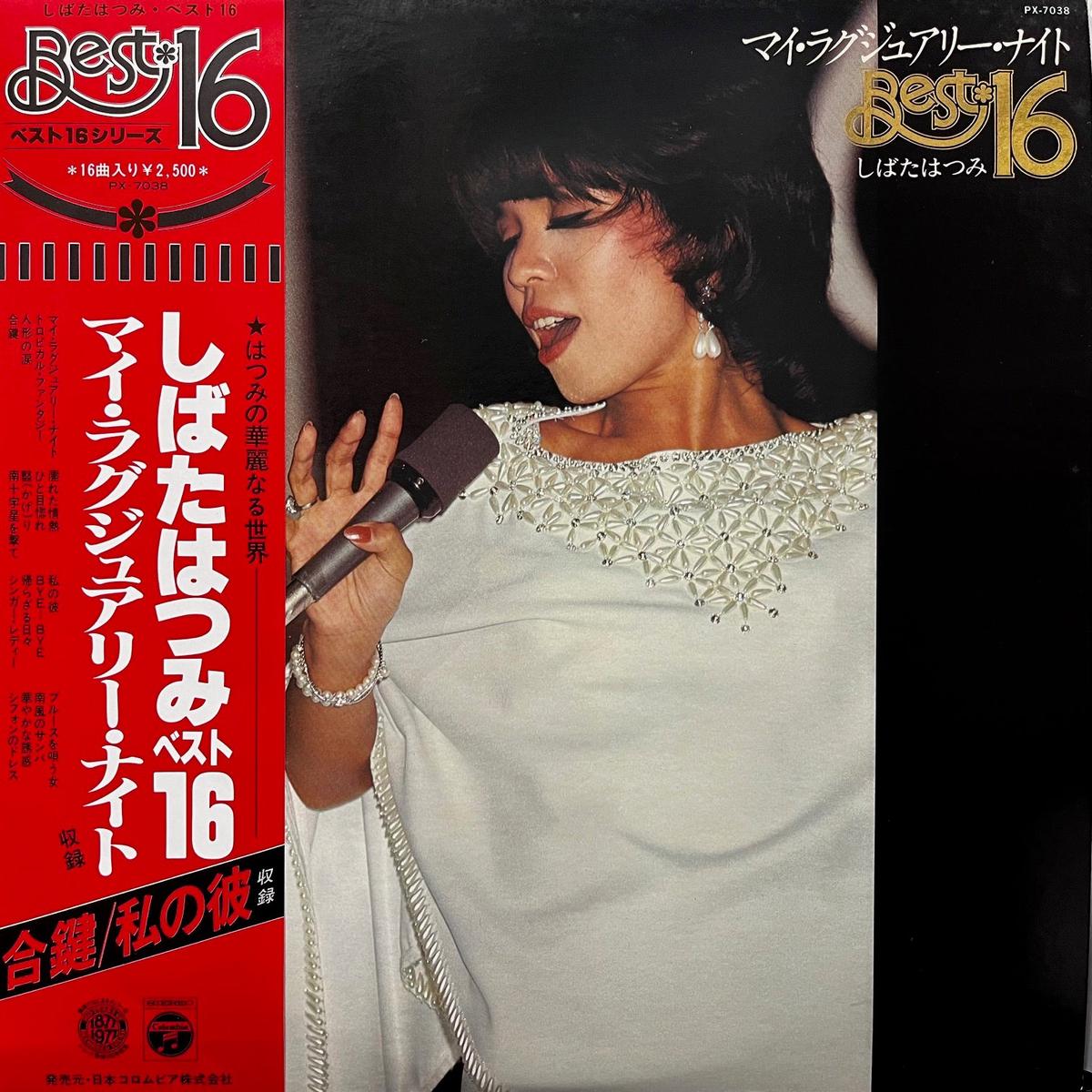 / BEST 16 - (inc. ) PX-7038, LP,