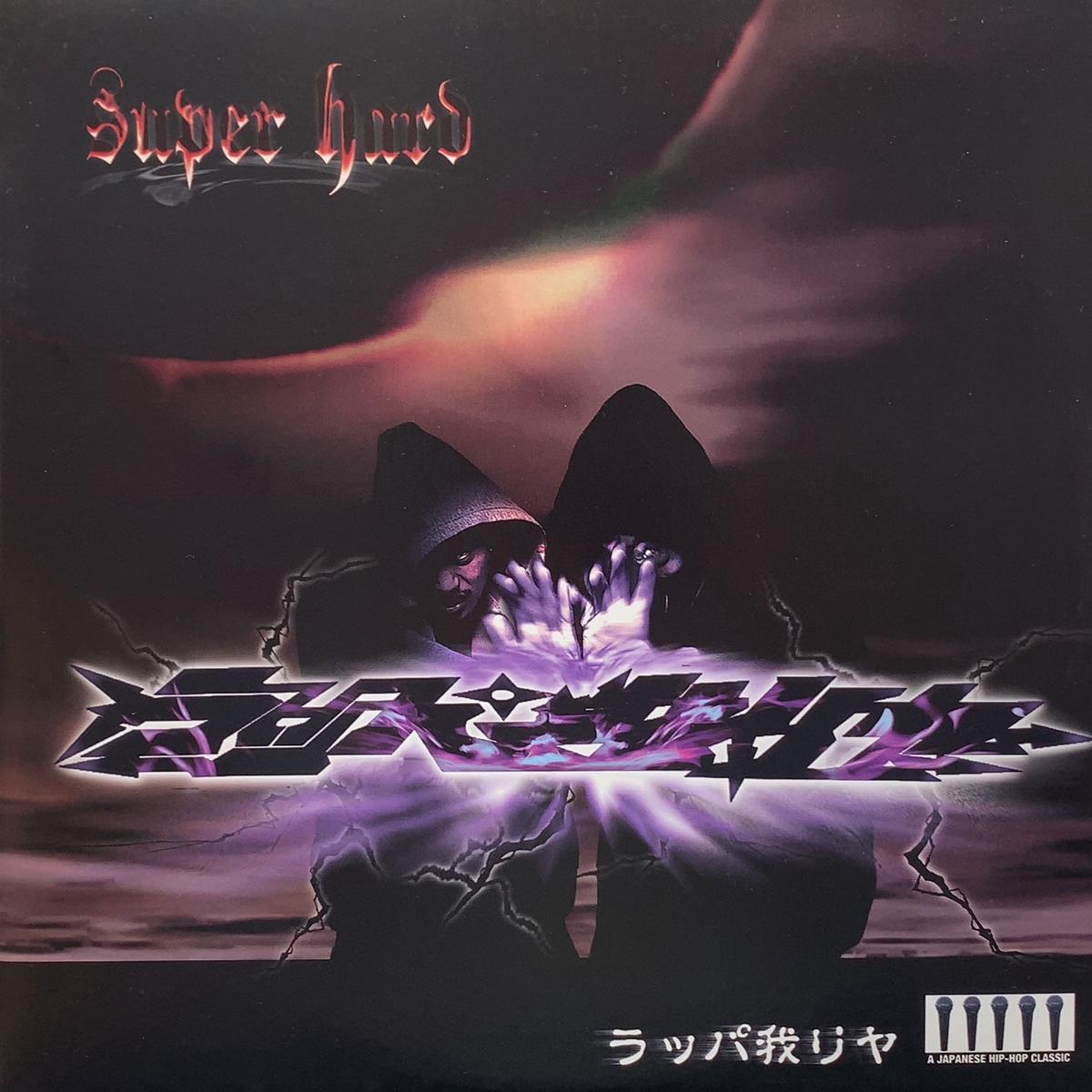 / Super Hard (SOML-0003/4, 2LP)