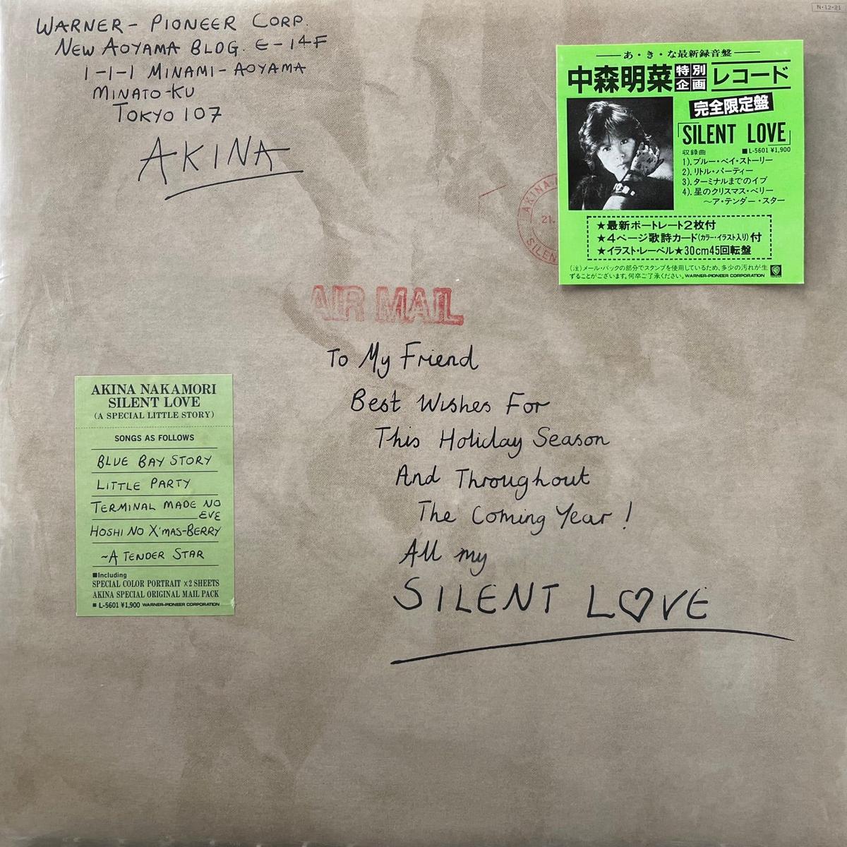 / Silent Love (L-5601, 12inch)