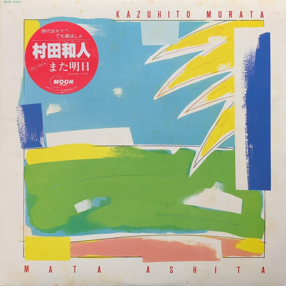 / (MOON-28003, LP)