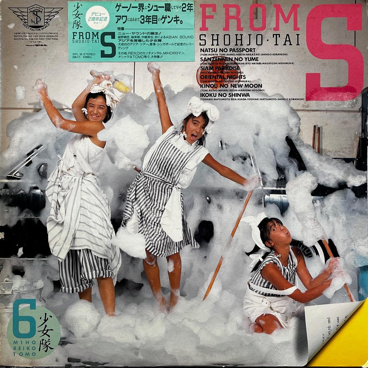 / From S (20PL-56, LP)