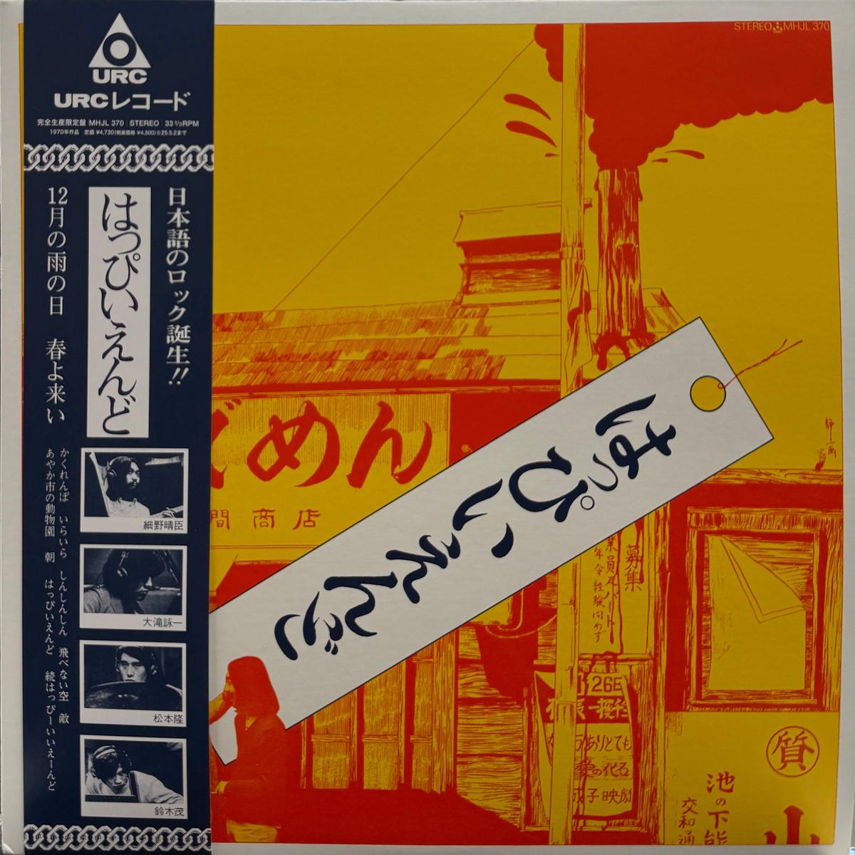 / () (GREAT TRACKS, MHJL-370, LP)