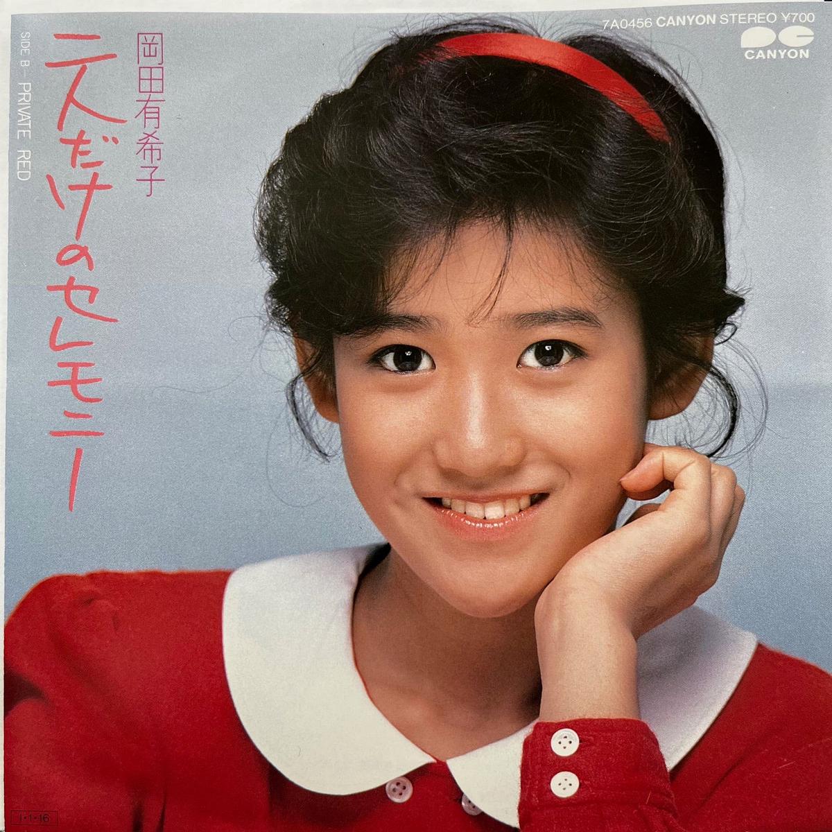 / (7A0456, 7inch)