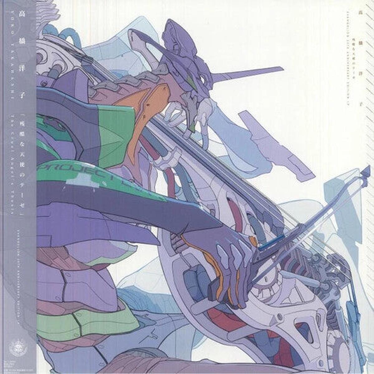 Yoko Takahashi - Cruel Angel's Thesis (Evangelion)