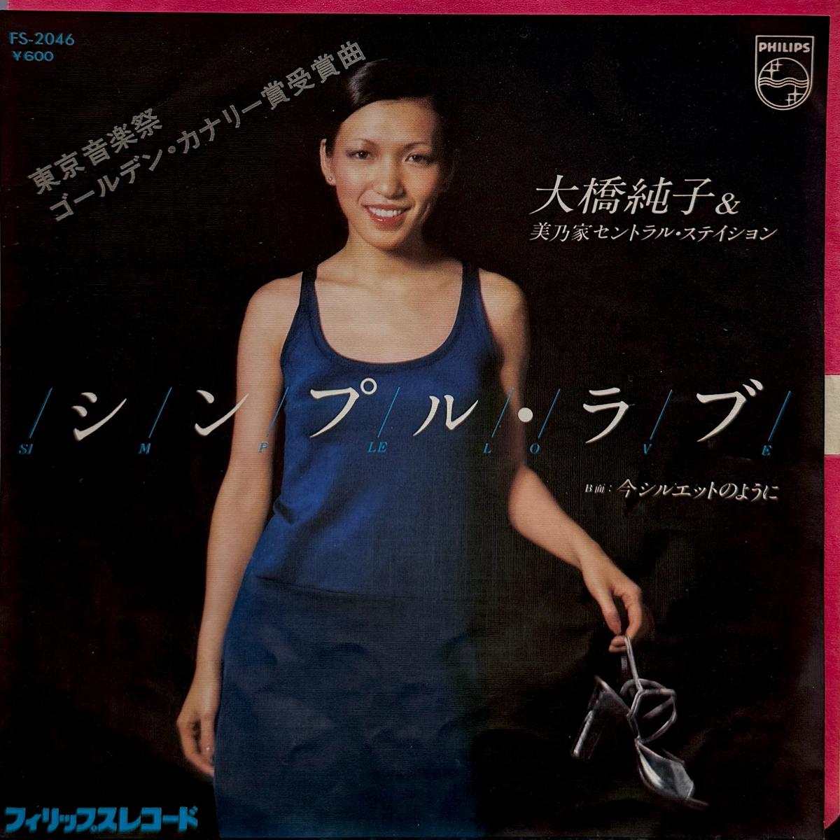 / Simple Love ( Philips FS-2046, 7inch)