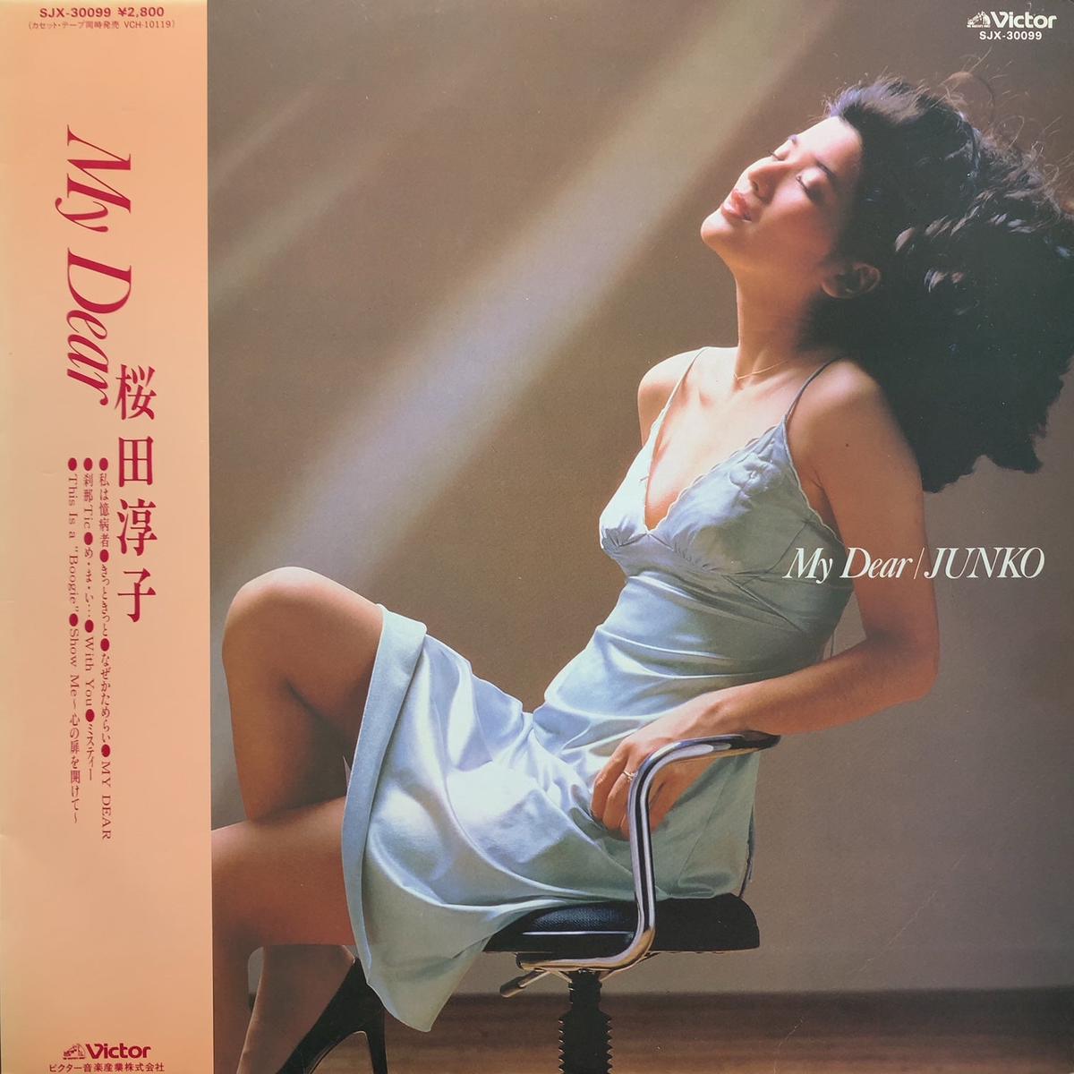 / My Dear (SJX-30208, LP)