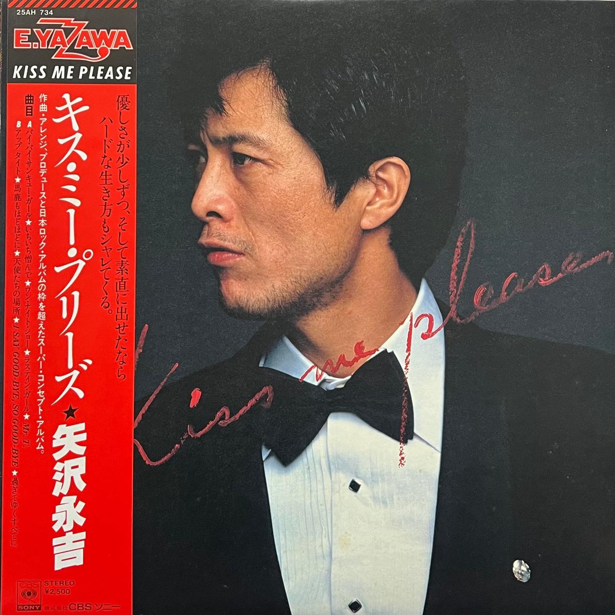 / Kiss Me Please (CBS/Sony, 25AH-734, LP)