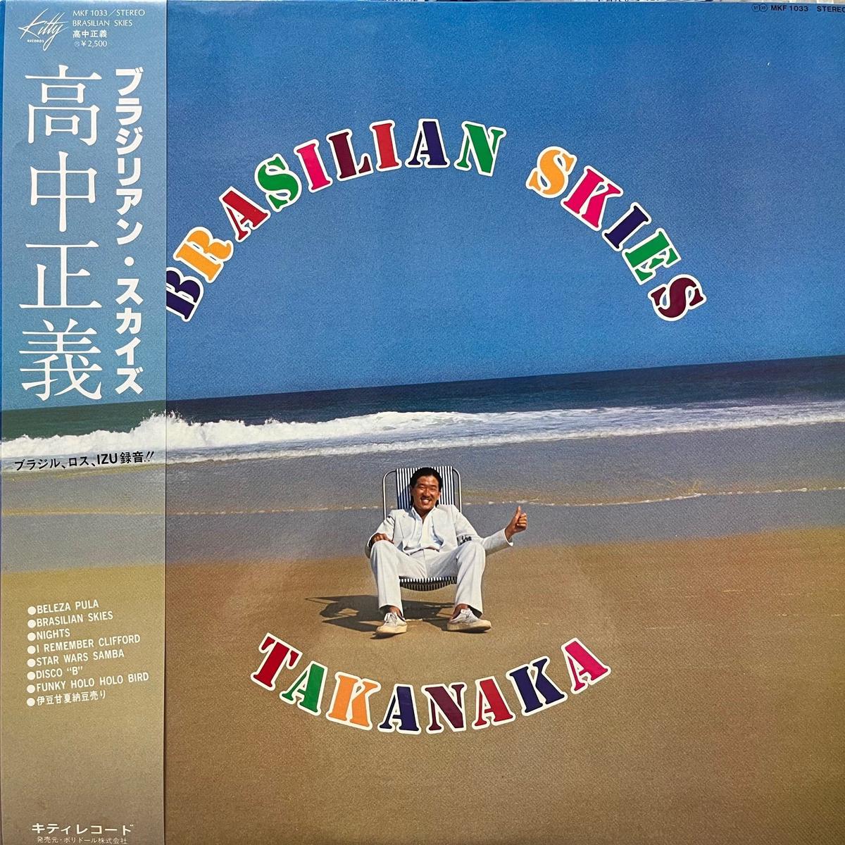 (MASAYOSHI TAKANAKA) / Brasilian Skies (MKF 1033, LP)