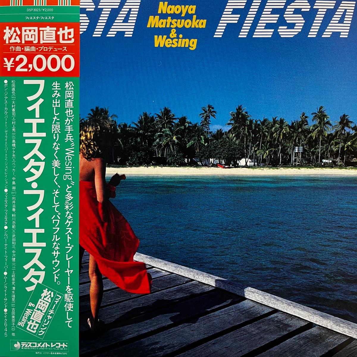 & Naoya Matsuoka & Wesing / Fiesta Fiesta (DSP-3023, LP)