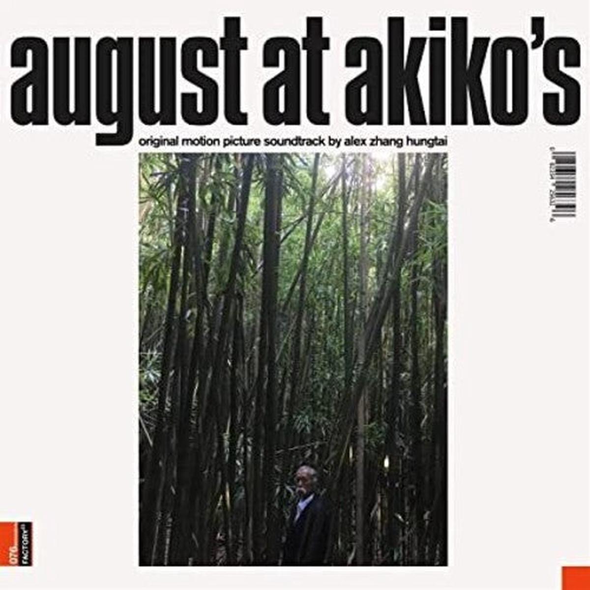 Alex Zhang Hungtai: August At Akiko's: Original Motion Picture Soundtrack - VINYL LP