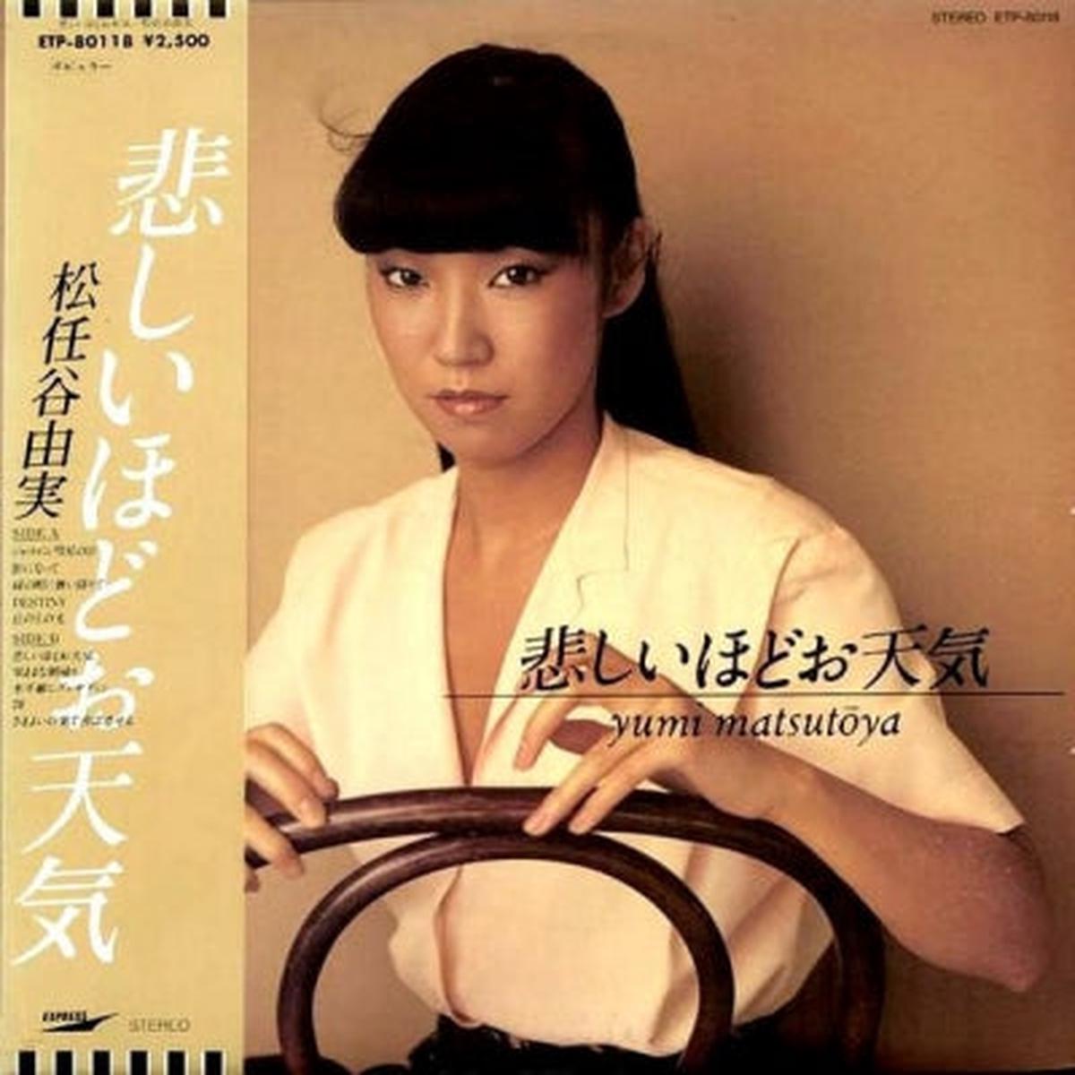 YUMI MATSUTYA = - = The Gallery In My Heart