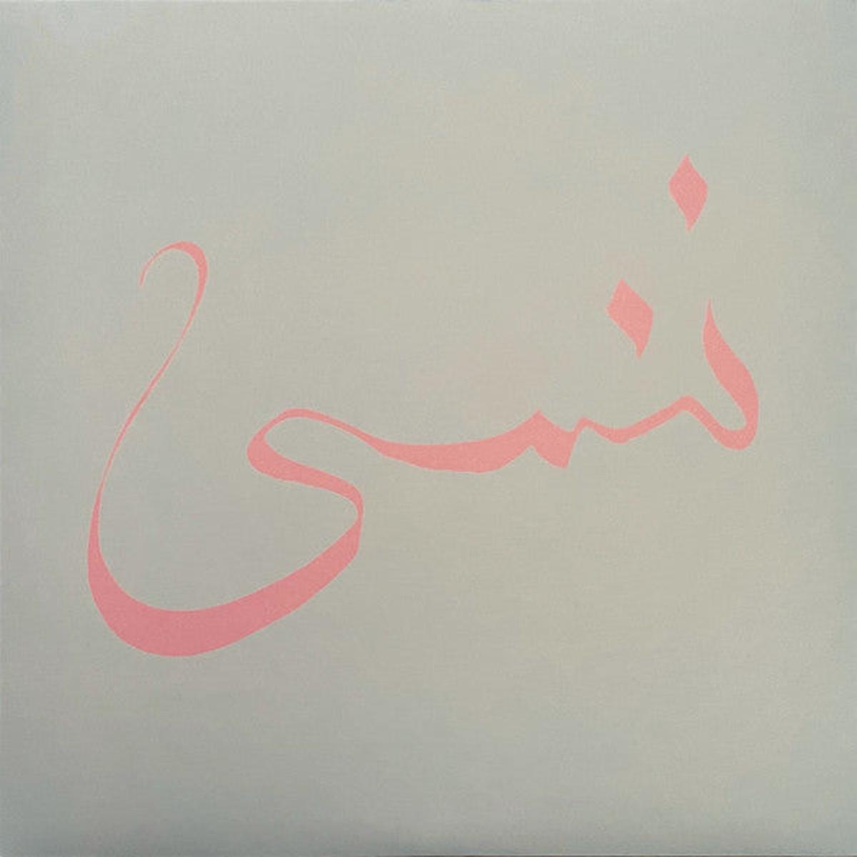 Xiu Xiu - Forget