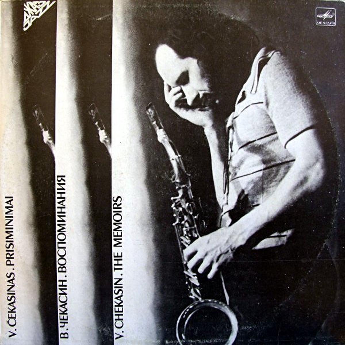 V. ekasinas, . , V. Chekasin  Prisiminimai, , The Memoirs LP