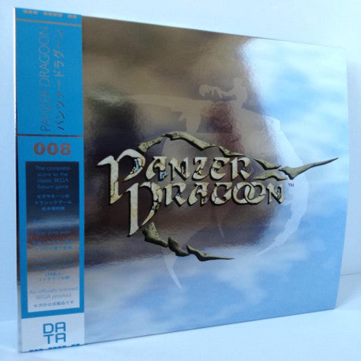 Yoshitaka Azuma Panzer Dragoon LP