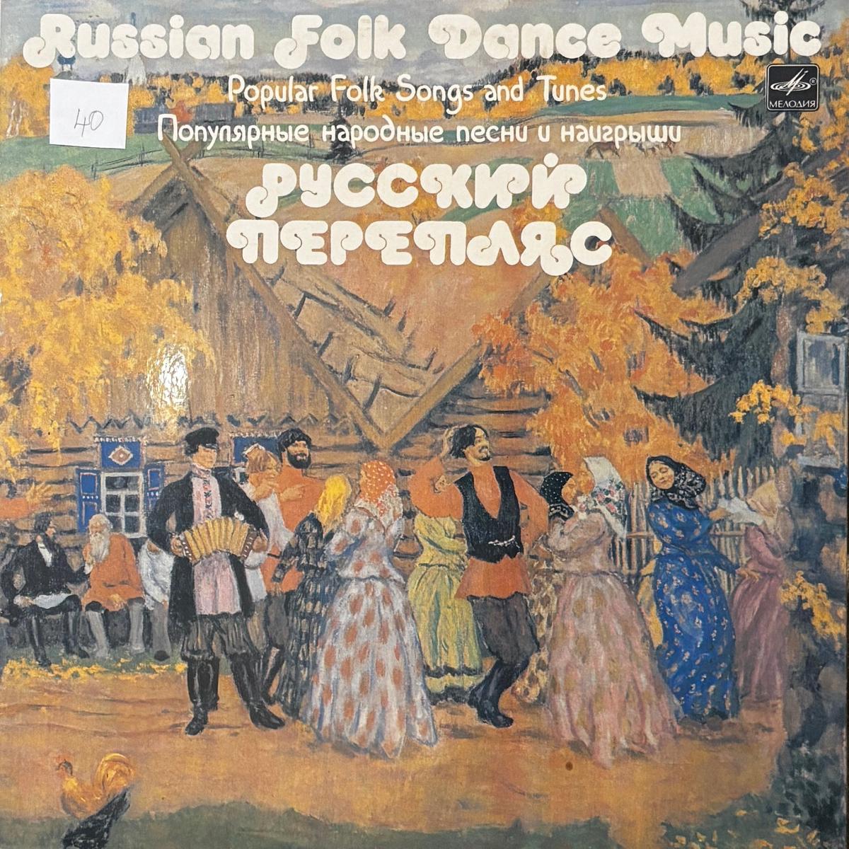Various Artists - ( ) = Russian Folk Dance Music (Popular Folk Songs And Tunes) ( (Used Vinyl - VG) VJ Marketplace