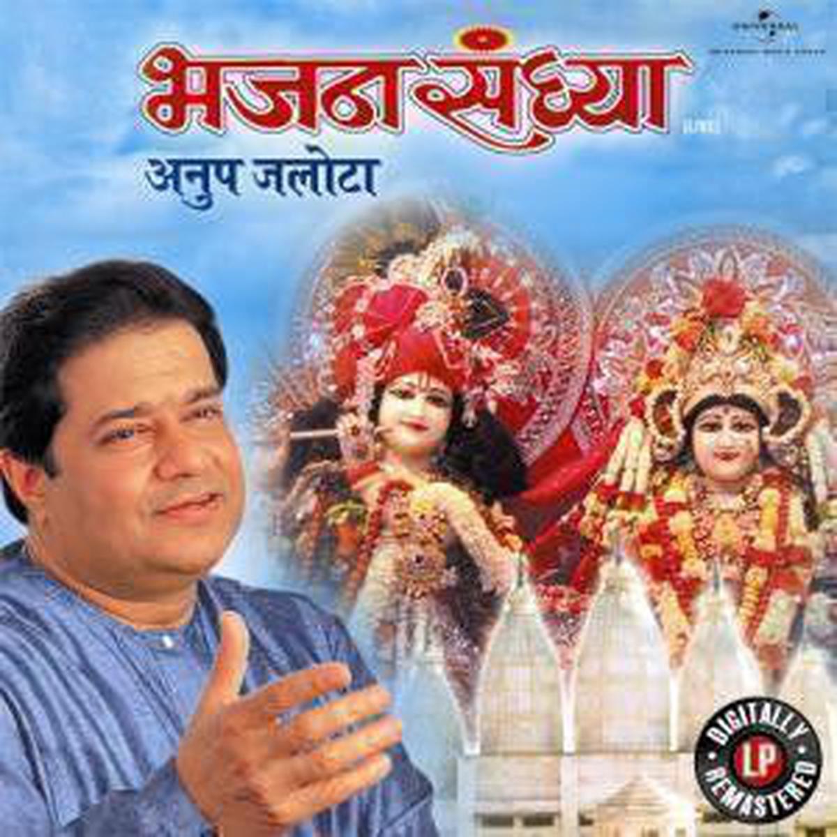 Anup Jalota - Bhajan Sandhya (Quick Ship)