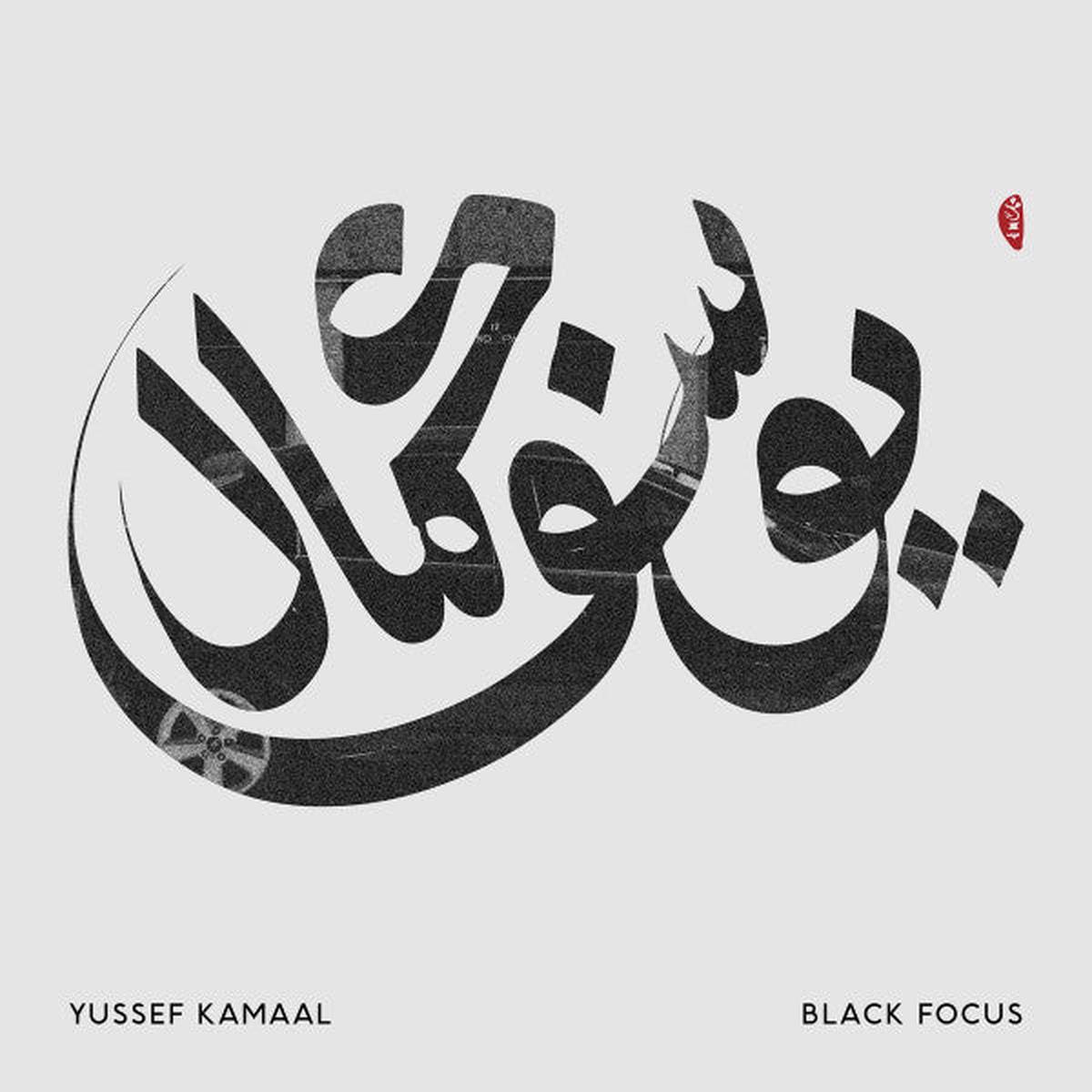 Yussef Kamaal - Black Focus (Arrives in 21 days)