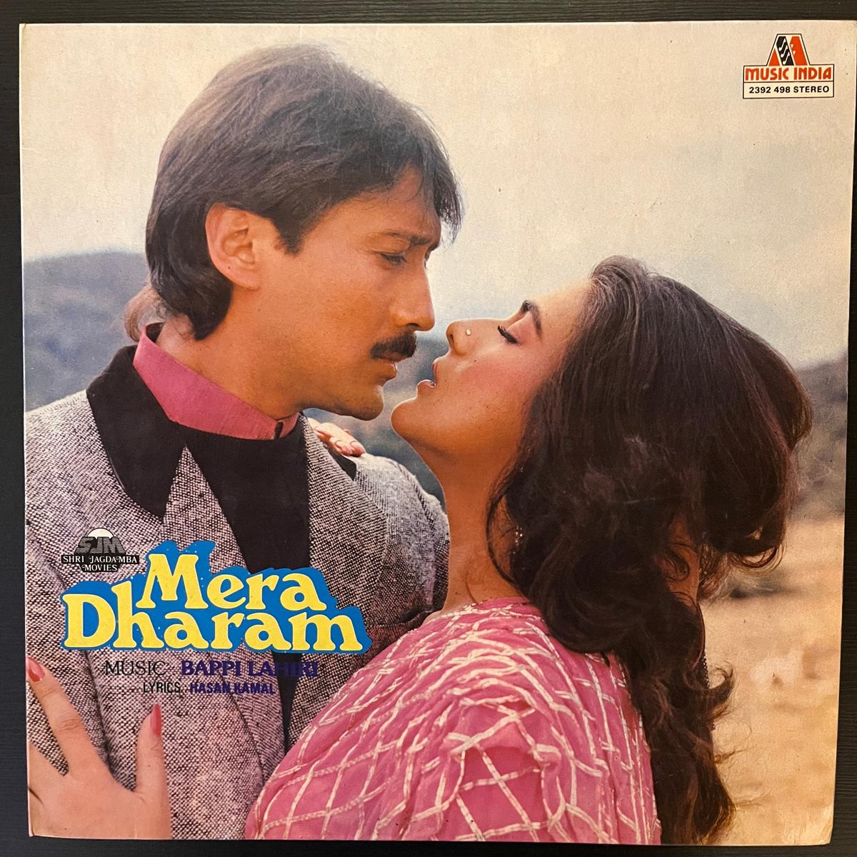 Bappi Lahiri - Mera Dharam ( (Used Vinyl - VG+) VT Marketplace