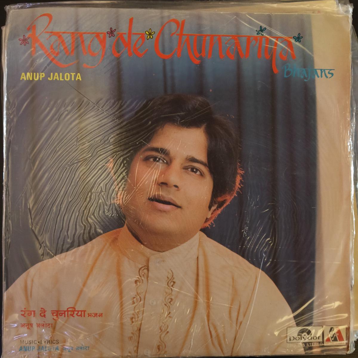 Anup Jalota - Rang De Chunariya (Bhajans) ( (Used Vinyl - VG+) NJ Marketplace