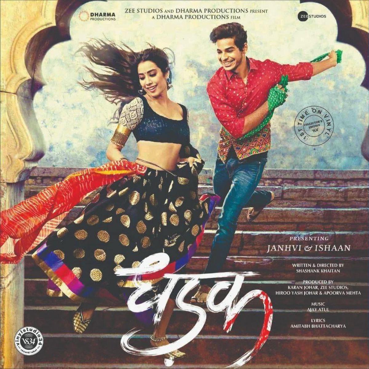 Ajay Atul and Shankar Ehsaan Loy - Dhadak/ Raazi