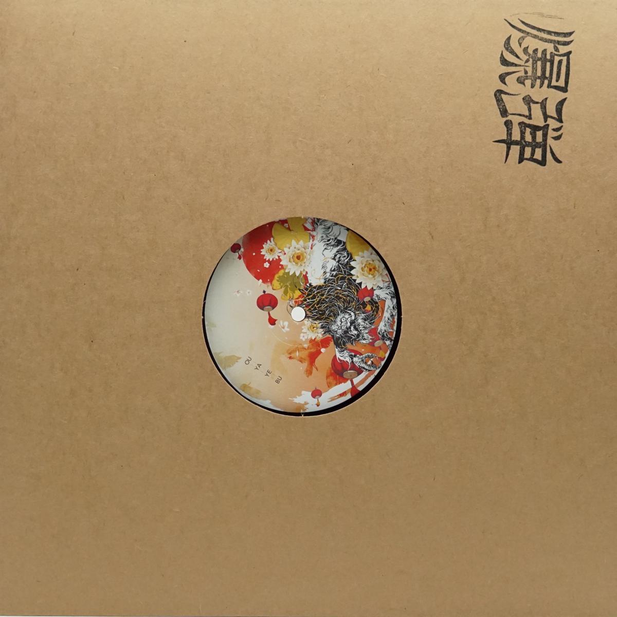 VARIOUS ARTISTS OUYAYEBU SAMAZAMA I